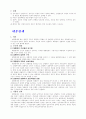 대통령제와 의원내각제 정부형태 3페이지