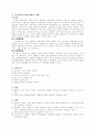 대통령제와 의원내각제 정부형태 4페이지