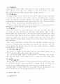 이슬람, 이스라엘 그리고 미국 5페이지