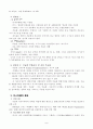 이슬람, 이스라엘 그리고 미국 7페이지