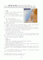 이슬람, 이스라엘 그리고 미국 11페이지