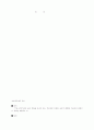  21C의 새로운 화두-인터넷 전자상거래의 기회와 도전 2페이지