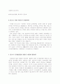 인터넷산업 5페이지
