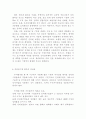 인터넷산업 6페이지