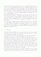 일본 경제정책의 변화와 국제적 효과: 엔의 국제화 2페이지