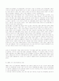 일본 경제정책의 변화와 국제적 효과: 엔의 국제화 5페이지