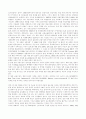 일본 경제정책의 변화와 국제적 효과: 엔의 국제화 6페이지