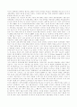일본 경제정책의 변화와 국제적 효과: 엔의 국제화 8페이지