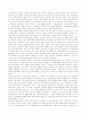 일본 경제정책의 변화와 국제적 효과: 엔의 국제화 9페이지