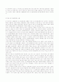 일본 경제정책의 변화와 국제적 효과: 엔의 국제화 10페이지