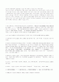 일본 경제정책의 변화와 국제적 효과: 엔의 국제화 11페이지