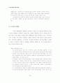  사이버 명예훼손! 어떻게 대처할 것인가 13페이지