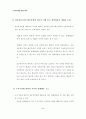  사이버 명예훼손! 어떻게 대처할 것인가 15페이지