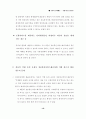 사이버 명예훼손! 어떻게 대처할 것인가 20페이지