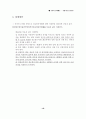  사이버 명예훼손! 어떻게 대처할 것인가 28페이지