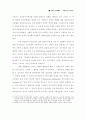  사이버 명예훼손! 어떻게 대처할 것인가 34페이지