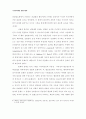  사이버 명예훼손! 어떻게 대처할 것인가 35페이지
