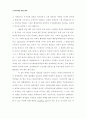  사이버 명예훼손! 어떻게 대처할 것인가 39페이지