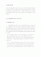  사이버 명예훼손! 어떻게 대처할 것인가 41페이지
