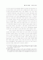  사이버 명예훼손! 어떻게 대처할 것인가 44페이지