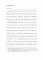  사이버 명예훼손! 어떻게 대처할 것인가 47페이지