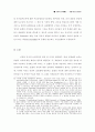  사이버 명예훼손! 어떻게 대처할 것인가 48페이지
