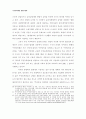  사이버 명예훼손! 어떻게 대처할 것인가 51페이지
