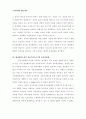  사이버 명예훼손! 어떻게 대처할 것인가 53페이지