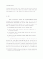  사이버 명예훼손! 어떻게 대처할 것인가 57페이지