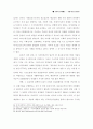  사이버 명예훼손! 어떻게 대처할 것인가 60페이지