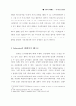  사이버 명예훼손! 어떻게 대처할 것인가 68페이지