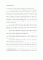  사이버 명예훼손! 어떻게 대처할 것인가 69페이지