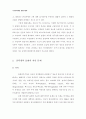 사이버 명예훼손! 어떻게 대처할 것인가 71페이지