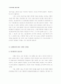  사이버 명예훼손! 어떻게 대처할 것인가 73페이지