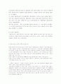 자동차 산업 분석 4페이지