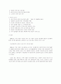 자동차 산업 분석 9페이지