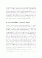 자민당정부의 업적과 지지의 변화 3페이지