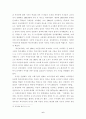 자민당정부의 업적과 지지의 변화 6페이지