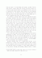 자민당정부의 업적과 지지의 변화 7페이지
