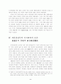 자민당정부의 업적과 지지의 변화 8페이지