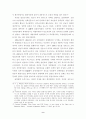 자민당정부의 업적과 지지의 변화 9페이지