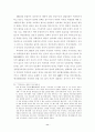 자민당정부의 업적과 지지의 변화 11페이지