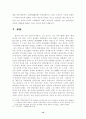 자민당정부의 업적과 지지의 변화 12페이지
