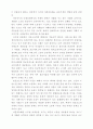 자본자유화와 자본거래체제의 정비 2페이지