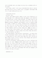 자본자유화와 자본거래체제의 정비 7페이지