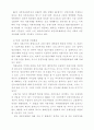 자본자유화와 자본거래체제의 정비 10페이지