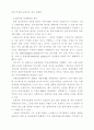 자본자유화와 자본거래체제의 정비 12페이지