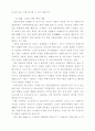 자본자유화와 자본거래체제의 정비 15페이지