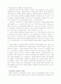 자본자유화와 자본거래체제의 정비 19페이지