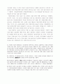 자본자유화와 자본거래체제의 정비 23페이지